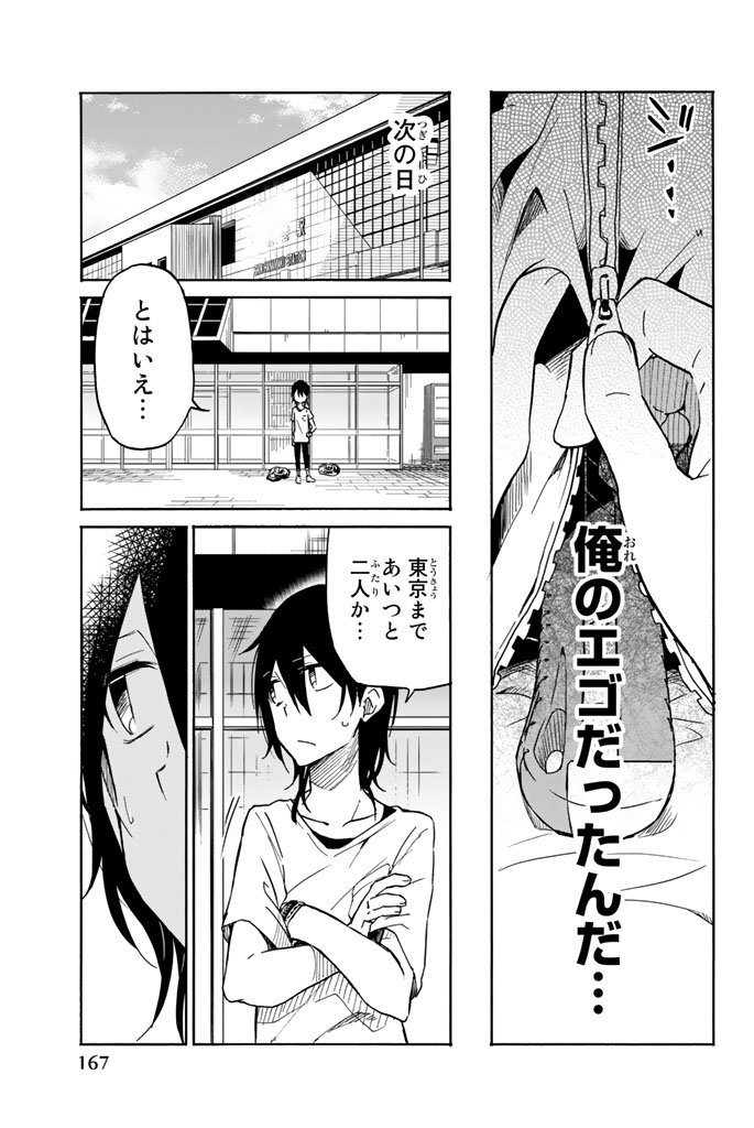IJOUSHA NO AI - raw - Chapter 21 - https://jpdd.ccdd.to/JPDD/ijoushanoai/85229/yotqxapfzyp.jpg