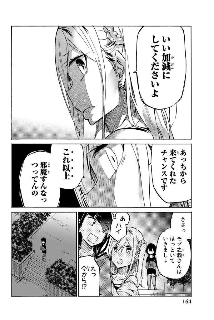 IJOUSHA NO AI - raw - Chapter 21 - https://jpdd.ccdd.to/JPDD/ijoushanoai/85229/z5puhclmszg.jpg