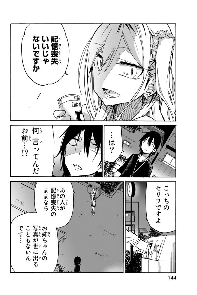 IJOUSHA NO AI - raw - Chapter 20 - https://jpdd.ccdd.to/JPDD/ijoushanoai/85230/0sy4woxbdwt.jpg