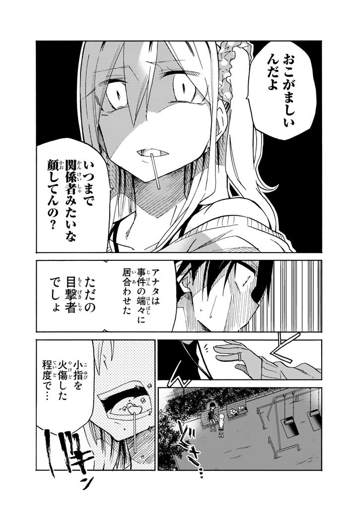 IJOUSHA NO AI - raw - Chapter 20 - https://jpdd.ccdd.to/JPDD/ijoushanoai/85230/3e3sxnbsgf3.jpg