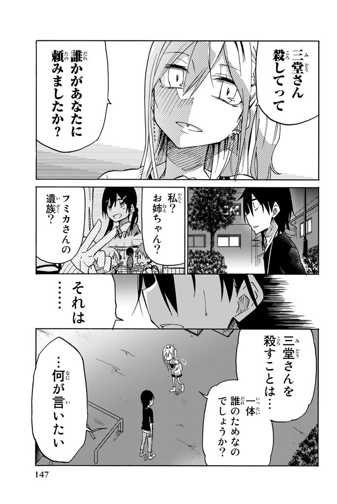 IJOUSHA NO AI - raw - Chapter 20 - https://jpdd.ccdd.to/JPDD/ijoushanoai/85230/aiggwkngwey.jpg