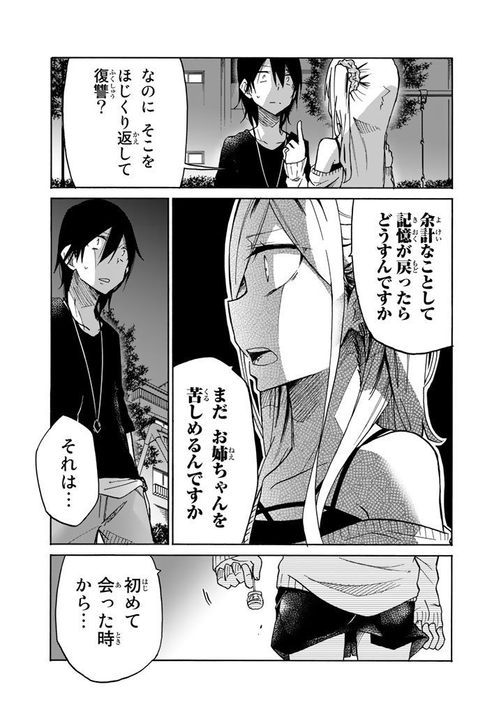 IJOUSHA NO AI - raw - Chapter 20 - https://jpdd.ccdd.to/JPDD/ijoushanoai/85230/ifedu3nbdvv.jpg