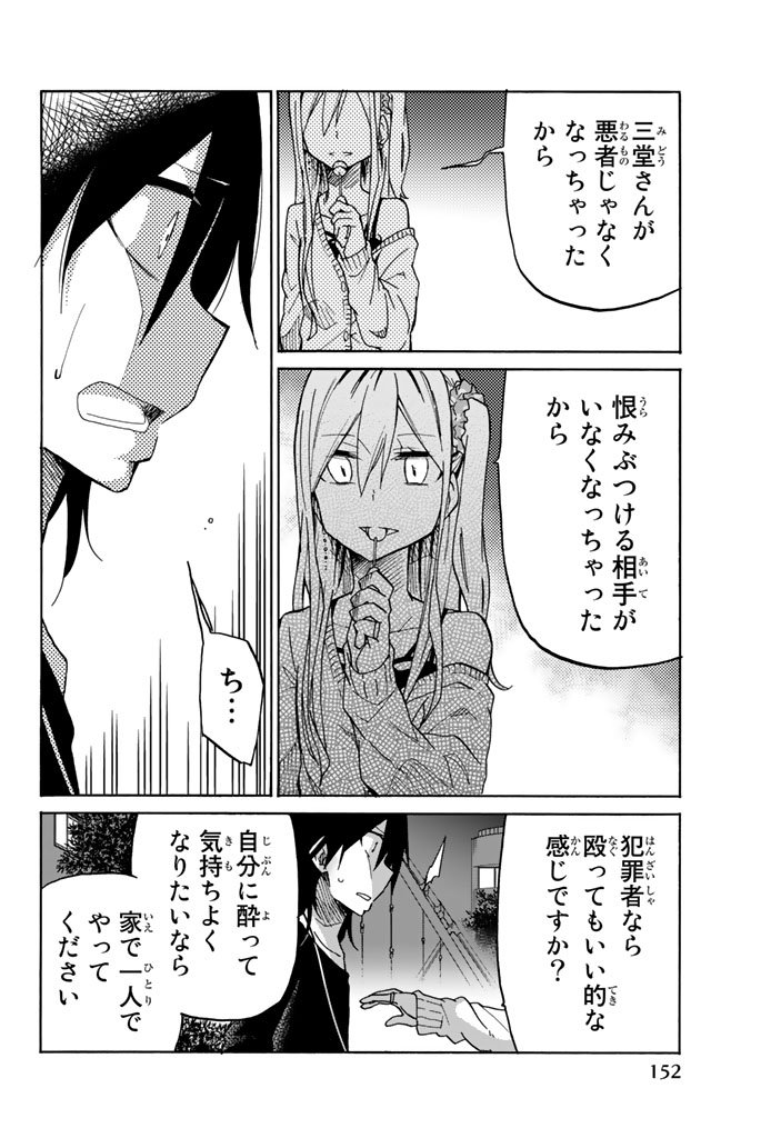IJOUSHA NO AI - raw - Chapter 20 - https://jpdd.ccdd.to/JPDD/ijoushanoai/85230/iy4zqkxg1wh.jpg