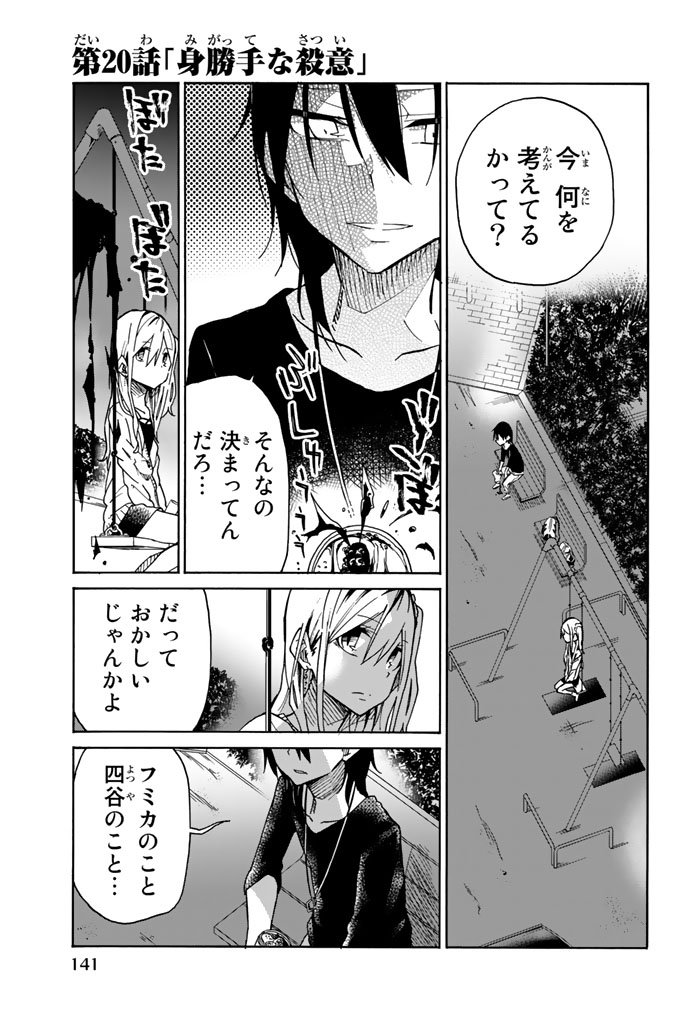 IJOUSHA NO AI - raw - Chapter 20 - https://jpdd.ccdd.to/JPDD/ijoushanoai/85230/oamk4cnba1x.jpg