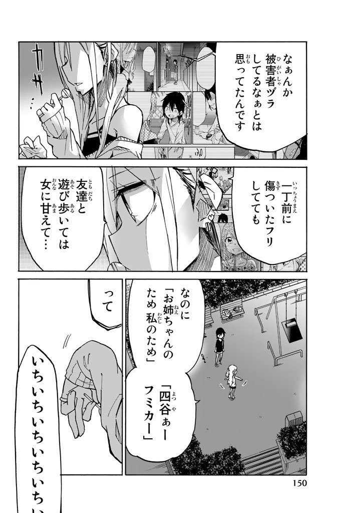 IJOUSHA NO AI - raw - Chapter 20 - https://jpdd.ccdd.to/JPDD/ijoushanoai/85230/q3pamgd5alc.jpg