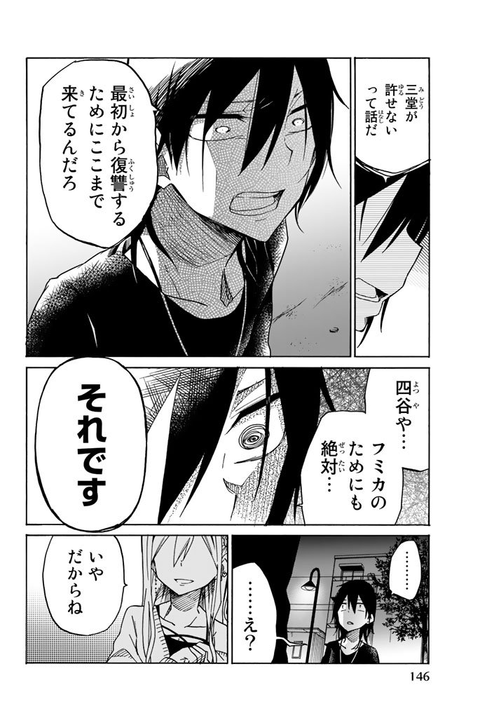 IJOUSHA NO AI - raw - Chapter 20 - https://jpdd.ccdd.to/JPDD/ijoushanoai/85230/qvjwrqolfdk.jpg