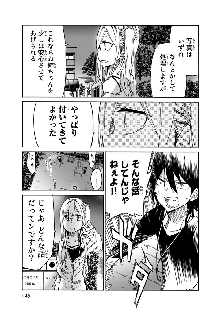 IJOUSHA NO AI - raw - Chapter 20 - https://jpdd.ccdd.to/JPDD/ijoushanoai/85230/umvmybylgas.jpg