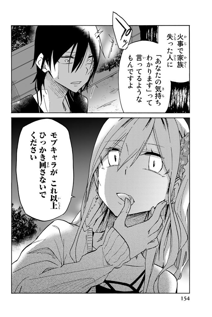 IJOUSHA NO AI - raw - Chapter 20 - https://jpdd.ccdd.to/JPDD/ijoushanoai/85230/vrxevzzcvj1.jpg