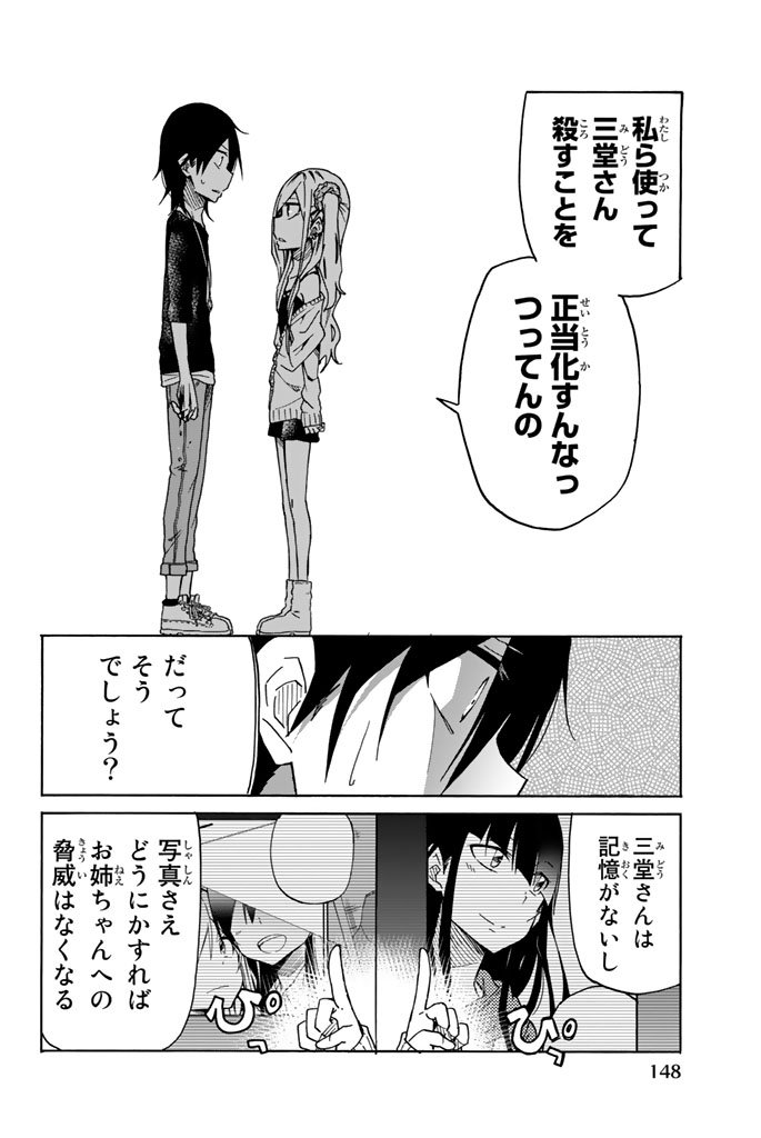 IJOUSHA NO AI - raw - Chapter 20 - https://jpdd.ccdd.to/JPDD/ijoushanoai/85230/whkuka5emqw.jpg