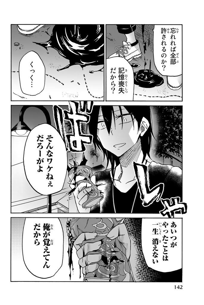 IJOUSHA NO AI - raw - Chapter 20 - https://jpdd.ccdd.to/JPDD/ijoushanoai/85230/yh0cmhkrd3a.jpg