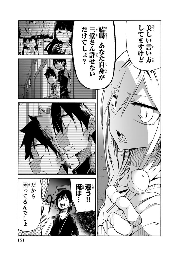 IJOUSHA NO AI - raw - Chapter 20 - https://jpdd.ccdd.to/JPDD/ijoushanoai/85230/zghcjy1xym5.jpg