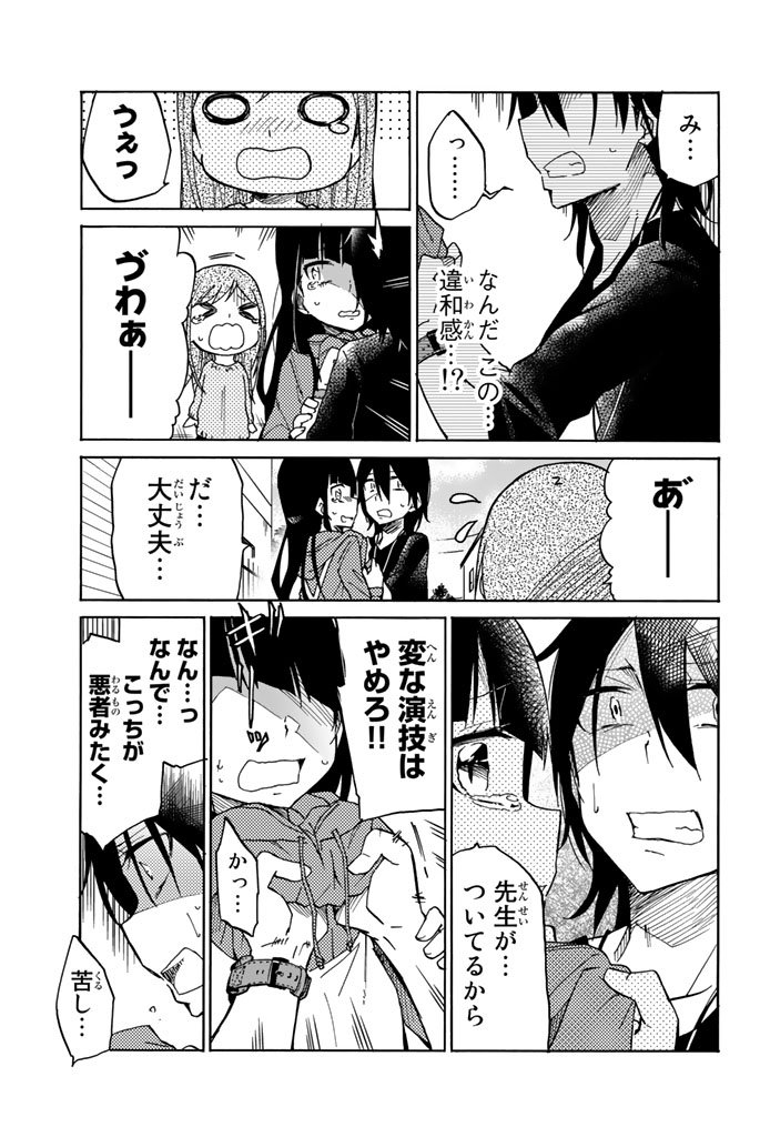 IJOUSHA NO AI - raw - Chapter 19 - https://jpdd.ccdd.to/JPDD/ijoushanoai/85231/3rojoxykldj.jpg