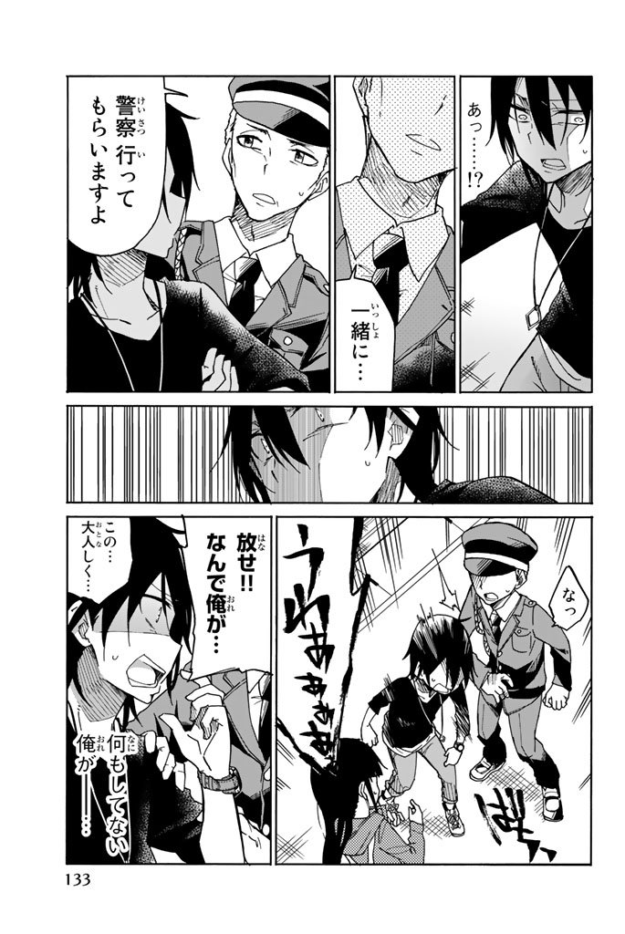 IJOUSHA NO AI - raw - Chapter 19 - https://jpdd.ccdd.to/JPDD/ijoushanoai/85231/aohfuhnhagb.jpg