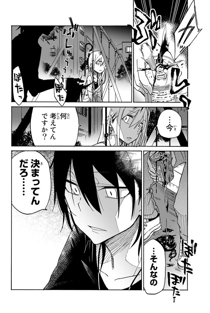 IJOUSHA NO AI - raw - Chapter 19 - https://jpdd.ccdd.to/JPDD/ijoushanoai/85231/ekcdmvpj5di.jpg