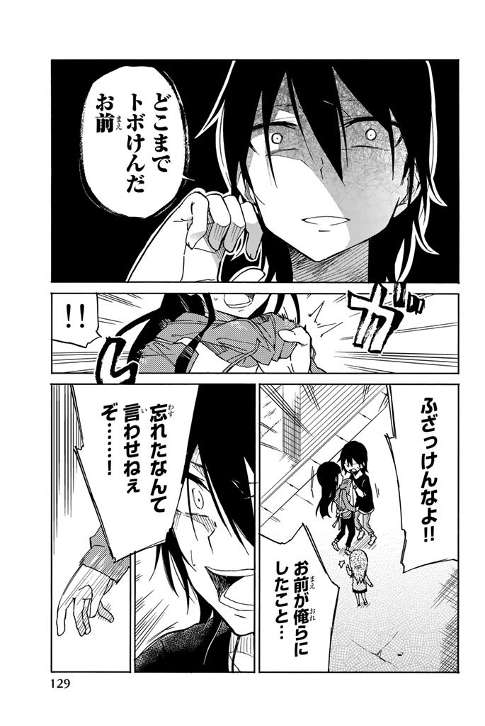 IJOUSHA NO AI - raw - Chapter 19 - https://jpdd.ccdd.to/JPDD/ijoushanoai/85231/fdg45xjgd3c.jpg