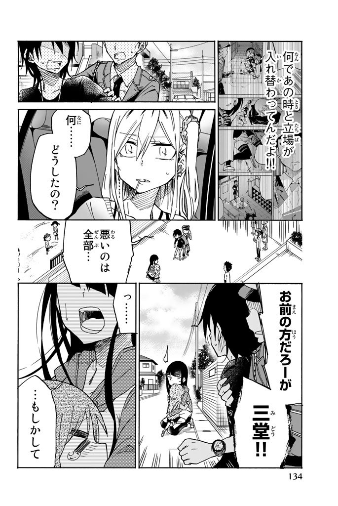 IJOUSHA NO AI - raw - Chapter 19 - https://jpdd.ccdd.to/JPDD/ijoushanoai/85231/gl1tlgfosxa.jpg