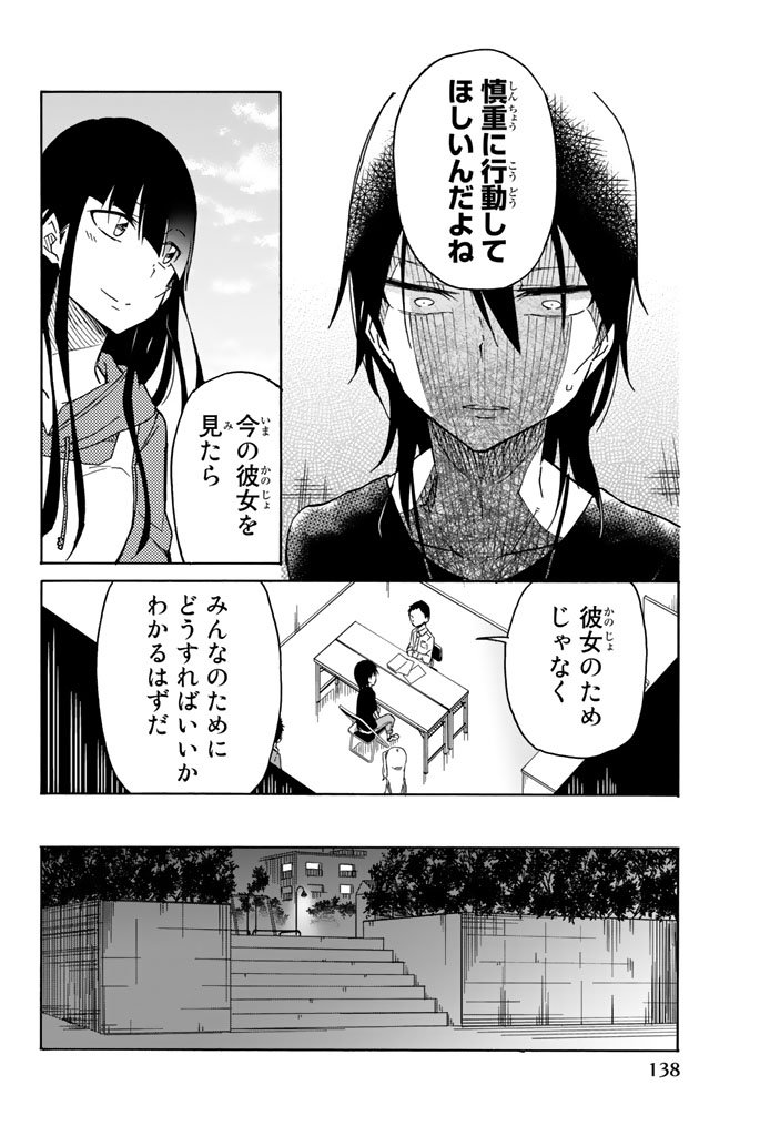 IJOUSHA NO AI - raw - Chapter 19 - https://jpdd.ccdd.to/JPDD/ijoushanoai/85231/mk3izkpe5il.jpg