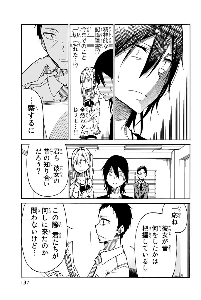 IJOUSHA NO AI - raw - Chapter 19 - https://jpdd.ccdd.to/JPDD/ijoushanoai/85231/noynzw5ab3g.jpg