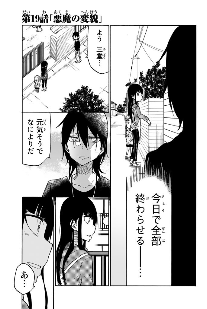 IJOUSHA NO AI - raw - Chapter 19 - https://jpdd.ccdd.to/JPDD/ijoushanoai/85231/rgozsex2apq.jpg
