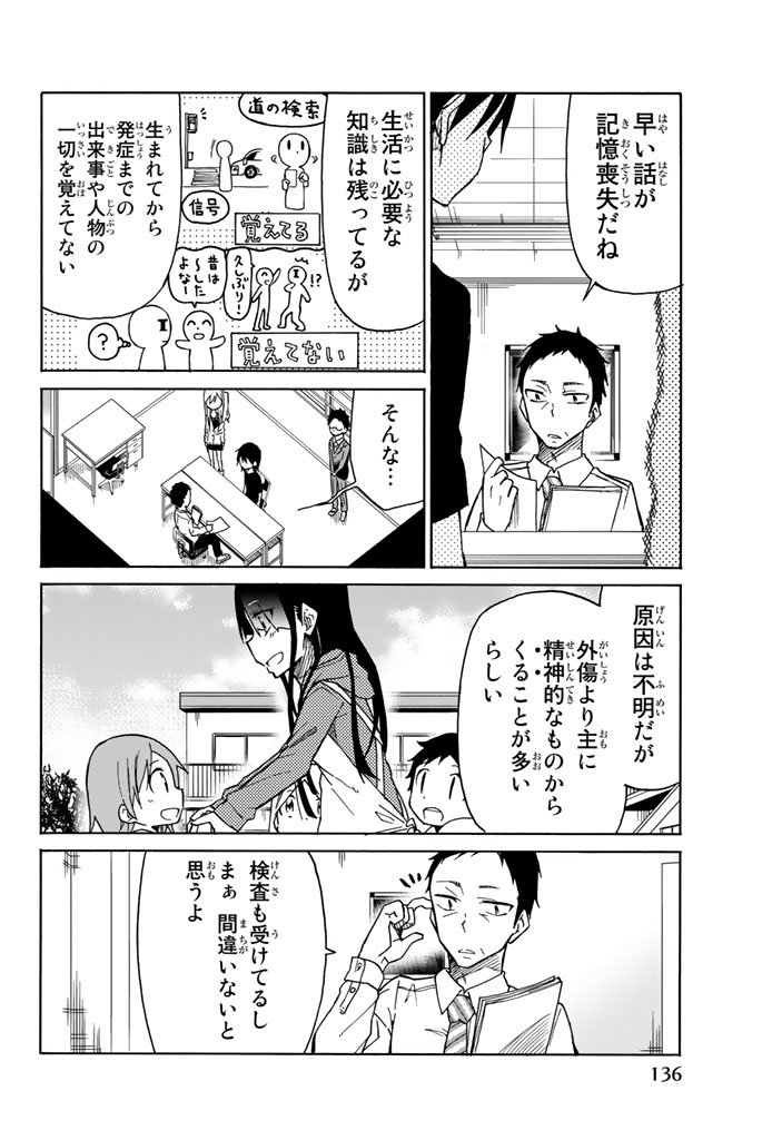 IJOUSHA NO AI - raw - Chapter 19 - https://jpdd.ccdd.to/JPDD/ijoushanoai/85231/w3uh501iaf4.jpg