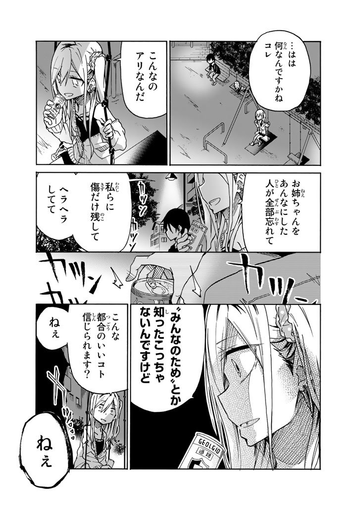 IJOUSHA NO AI - raw - Chapter 19 - https://jpdd.ccdd.to/JPDD/ijoushanoai/85231/xnveb0enk4w.jpg