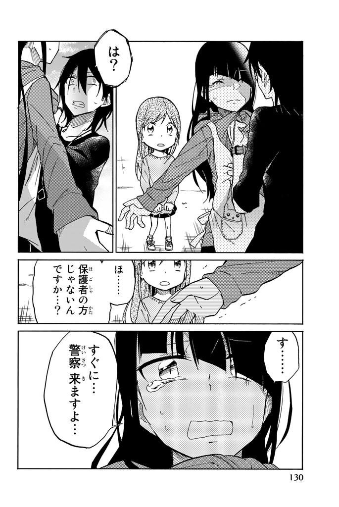 IJOUSHA NO AI - raw - Chapter 19 - https://jpdd.ccdd.to/JPDD/ijoushanoai/85231/xvrkjfoeg3l.jpg