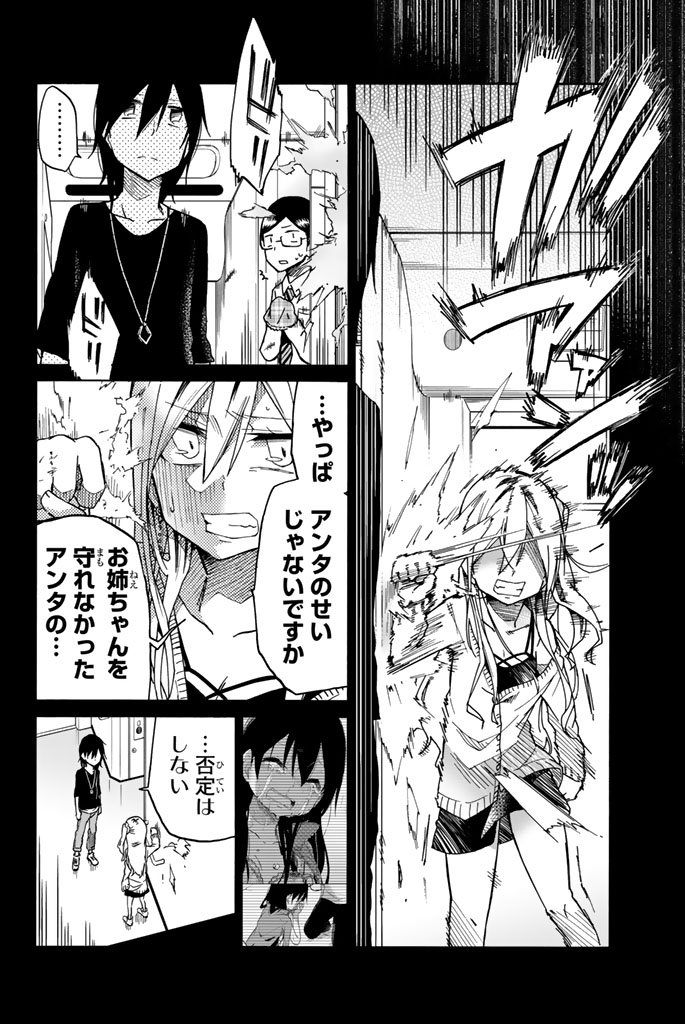 IJOUSHA NO AI - raw - Chapter 18 - https://jpdd.ccdd.to/JPDD/ijoushanoai/85232/1tspywf2niu.jpg