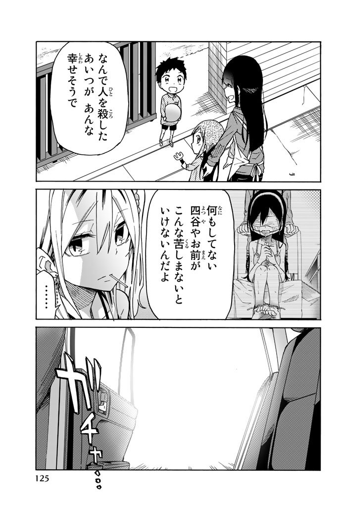 IJOUSHA NO AI - raw - Chapter 18 - https://jpdd.ccdd.to/JPDD/ijoushanoai/85232/5beexeofx1y.jpg