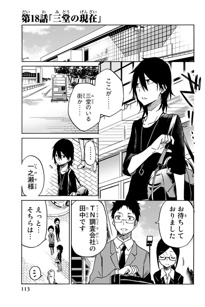 IJOUSHA NO AI - raw - Chapter 18 - https://jpdd.ccdd.to/JPDD/ijoushanoai/85232/5svwct2anqp.jpg