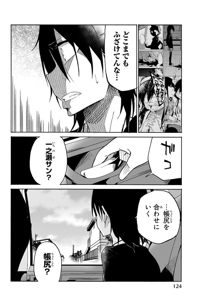 IJOUSHA NO AI - raw - Chapter 18 - https://jpdd.ccdd.to/JPDD/ijoushanoai/85232/bis2jlwkkwk.jpg
