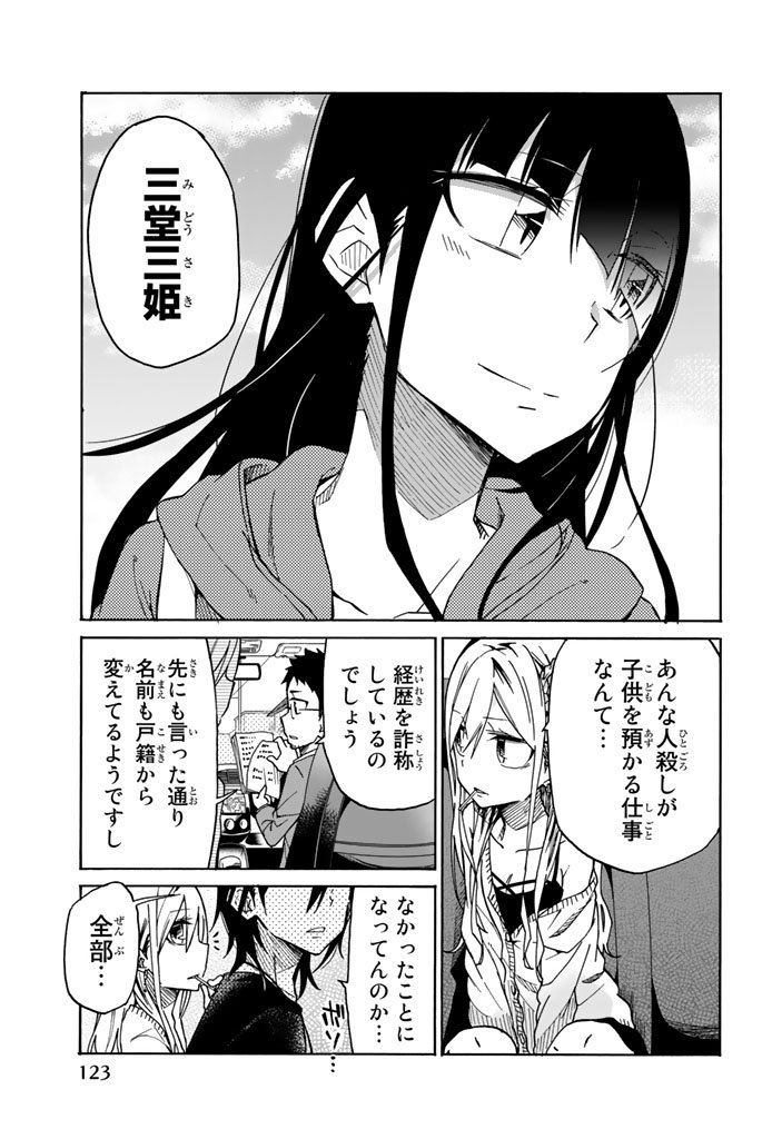 IJOUSHA NO AI - raw - Chapter 18 - https://jpdd.ccdd.to/JPDD/ijoushanoai/85232/bskqz4ocb4q.jpg