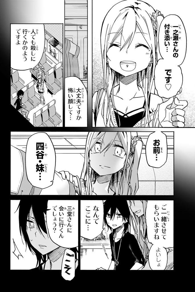 IJOUSHA NO AI - raw - Chapter 18 - https://jpdd.ccdd.to/JPDD/ijoushanoai/85232/dsw3s1g4bdh.jpg