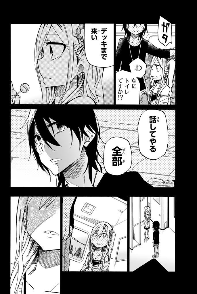 IJOUSHA NO AI - raw - Chapter 18 - https://jpdd.ccdd.to/JPDD/ijoushanoai/85232/dwpczhk33ss.jpg
