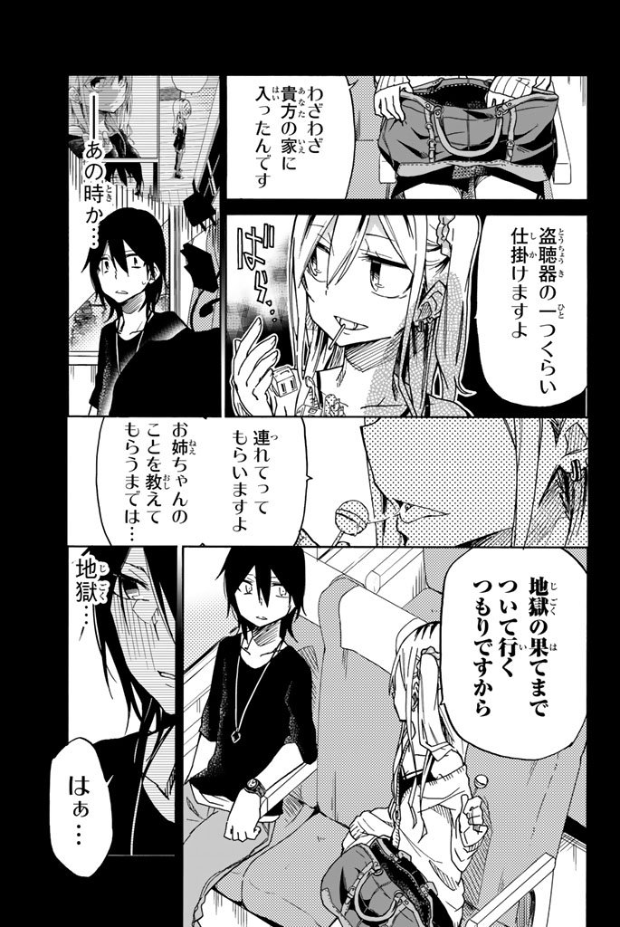 IJOUSHA NO AI - raw - Chapter 18 - https://jpdd.ccdd.to/JPDD/ijoushanoai/85232/gfysnqxrhsl.jpg