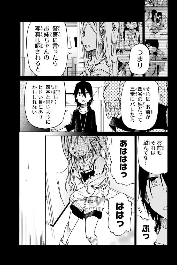 IJOUSHA NO AI - raw - Chapter 18 - https://jpdd.ccdd.to/JPDD/ijoushanoai/85232/lr11fwf2kci.jpg