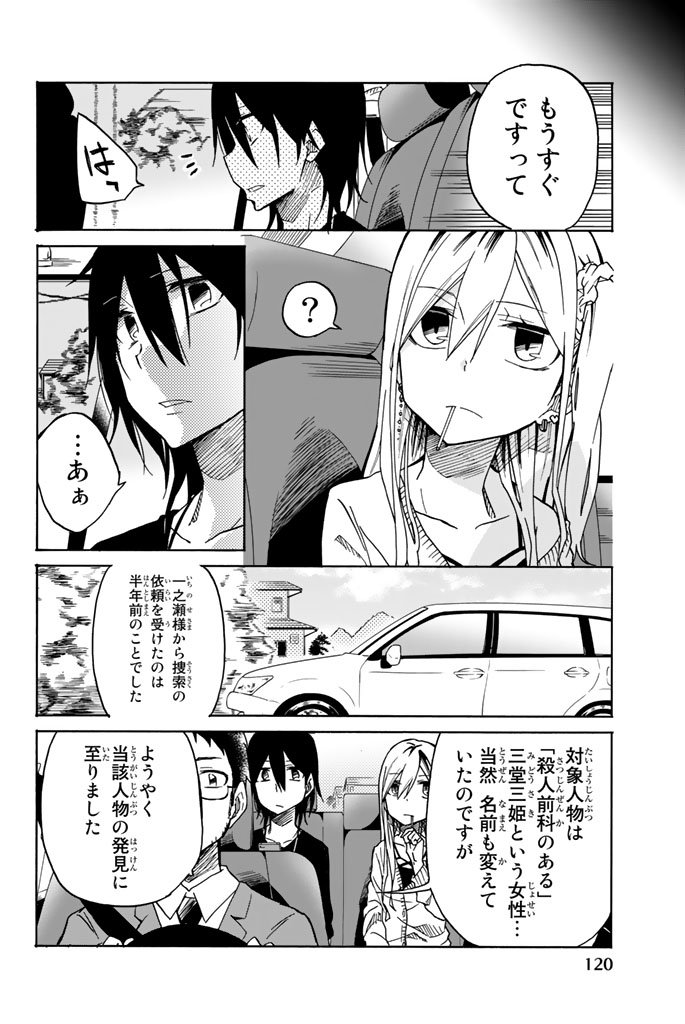 IJOUSHA NO AI - raw - Chapter 18 - https://jpdd.ccdd.to/JPDD/ijoushanoai/85232/qgc4v4pp2td.jpg