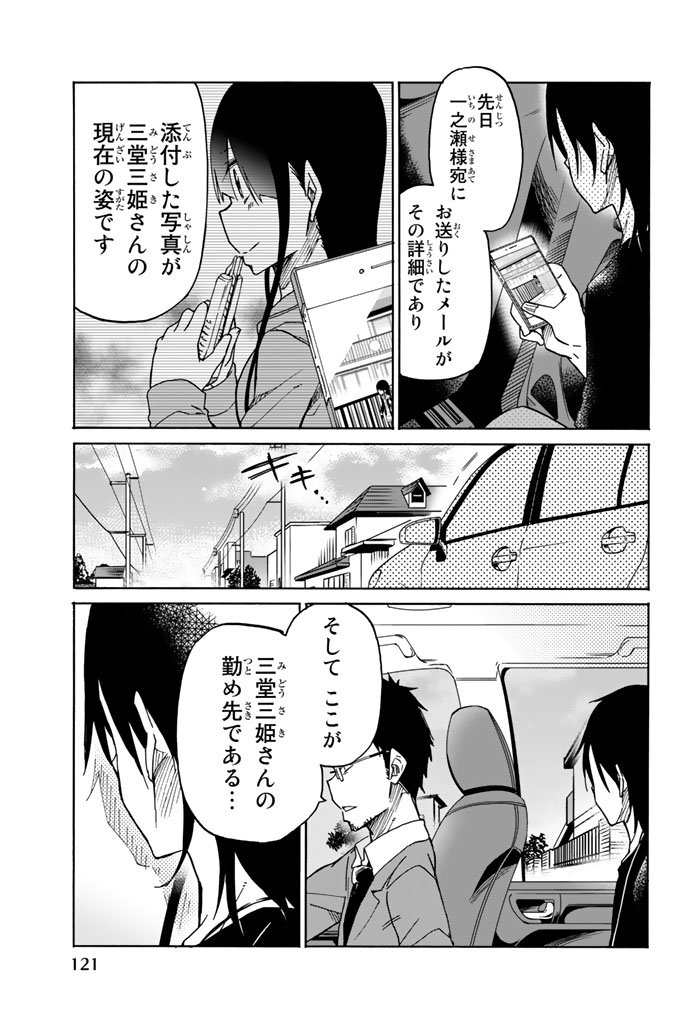 IJOUSHA NO AI - raw - Chapter 18 - https://jpdd.ccdd.to/JPDD/ijoushanoai/85232/u3nexcormgc.jpg