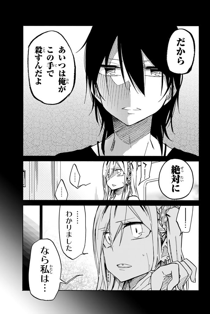 IJOUSHA NO AI - raw - Chapter 18 - https://jpdd.ccdd.to/JPDD/ijoushanoai/85232/vinw1230j1y.jpg