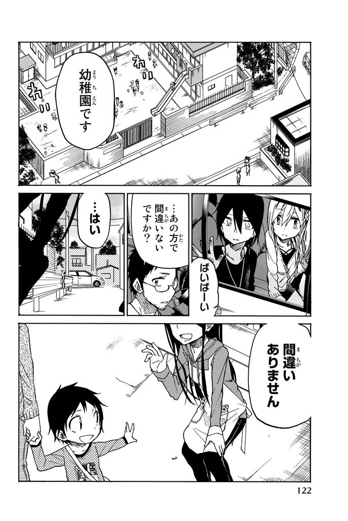 IJOUSHA NO AI - raw - Chapter 18 - https://jpdd.ccdd.to/JPDD/ijoushanoai/85232/z0gmtyh2arr.jpg