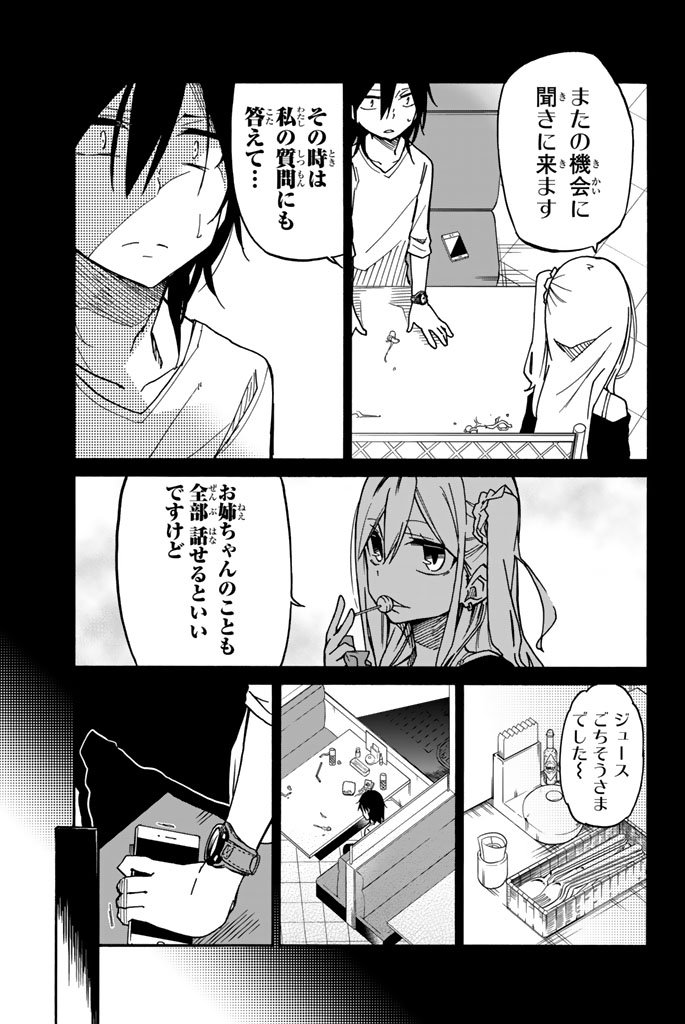 IJOUSHA NO AI - raw - Chapter 17 - https://jpdd.ccdd.to/JPDD/ijoushanoai/85233/0uxcthkkuil.jpg