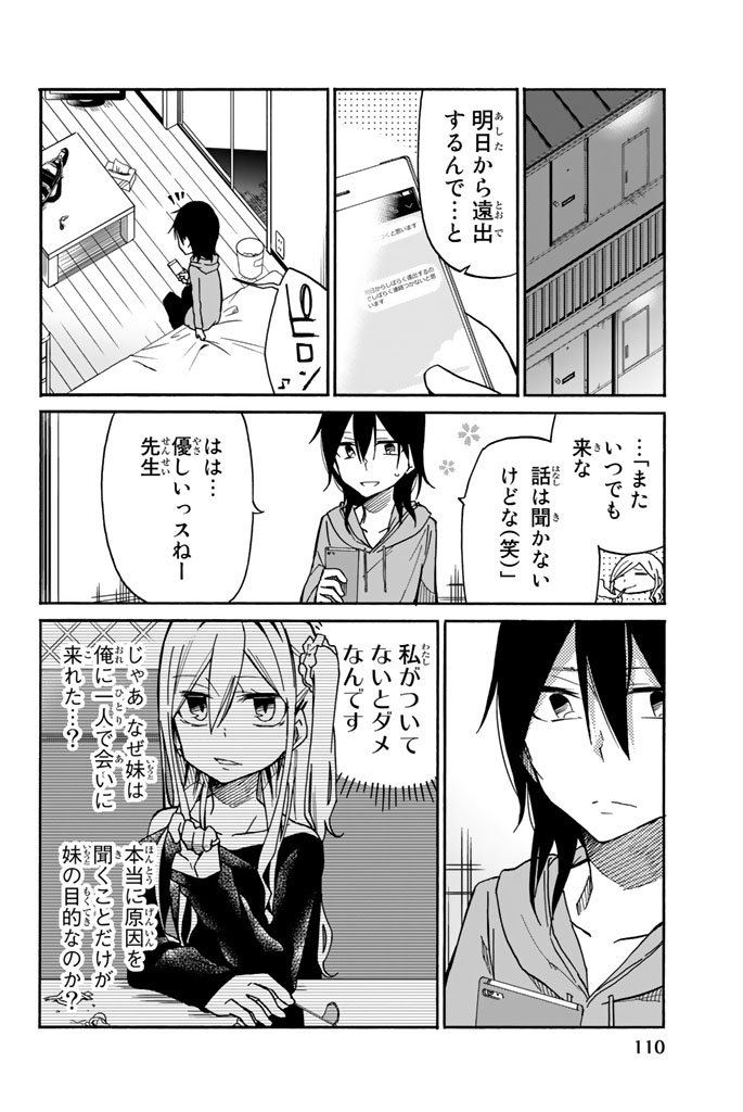 IJOUSHA NO AI - raw - Chapter 17 - https://jpdd.ccdd.to/JPDD/ijoushanoai/85233/4rk15xio1yv.jpg