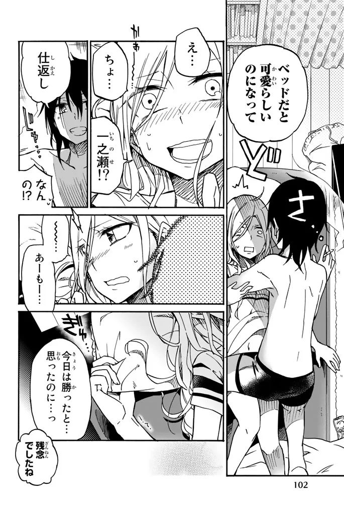 IJOUSHA NO AI - raw - Chapter 17 - https://jpdd.ccdd.to/JPDD/ijoushanoai/85233/fj4zsdyzp1v.jpg