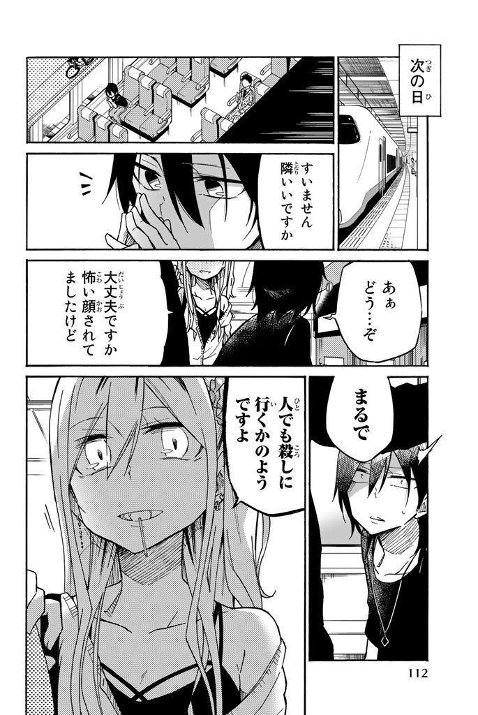 IJOUSHA NO AI - raw - Chapter 17 - https://jpdd.ccdd.to/JPDD/ijoushanoai/85233/g1pjhhxmad1.jpg