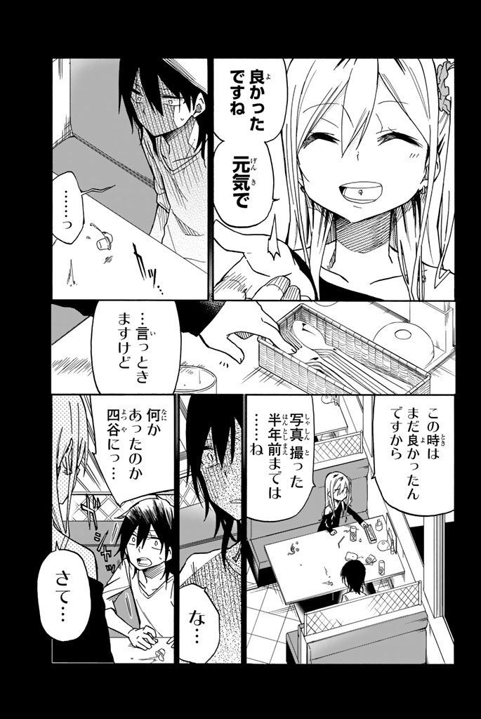 IJOUSHA NO AI - raw - Chapter 17 - https://jpdd.ccdd.to/JPDD/ijoushanoai/85233/h11ck1oc0tx.jpg