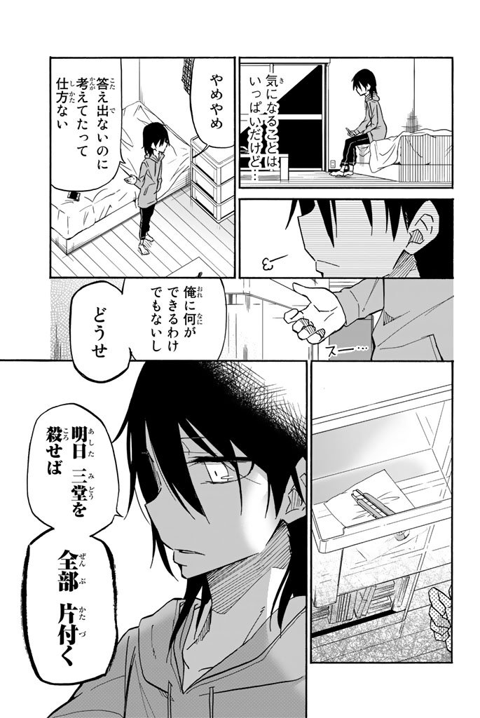 IJOUSHA NO AI - raw - Chapter 17 - https://jpdd.ccdd.to/JPDD/ijoushanoai/85233/hlas5dwa2sb.jpg