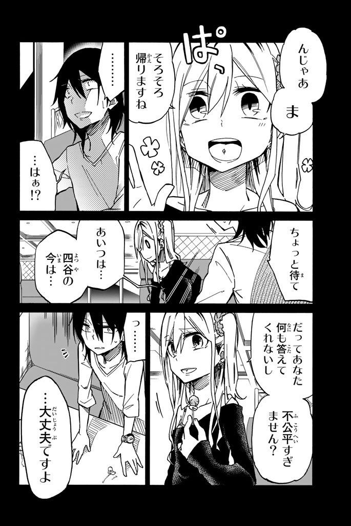 IJOUSHA NO AI - raw - Chapter 17 - https://jpdd.ccdd.to/JPDD/ijoushanoai/85233/hohu4yz1z4y.jpg