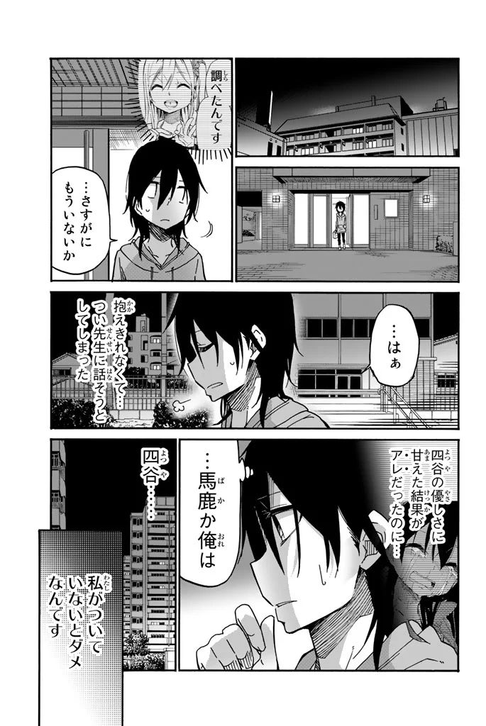 IJOUSHA NO AI - raw - Chapter 17 - https://jpdd.ccdd.to/JPDD/ijoushanoai/85233/johnsqtylag.jpg
