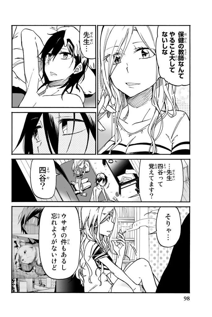 IJOUSHA NO AI - raw - Chapter 17 - https://jpdd.ccdd.to/JPDD/ijoushanoai/85233/m1rqip1j02q.jpg