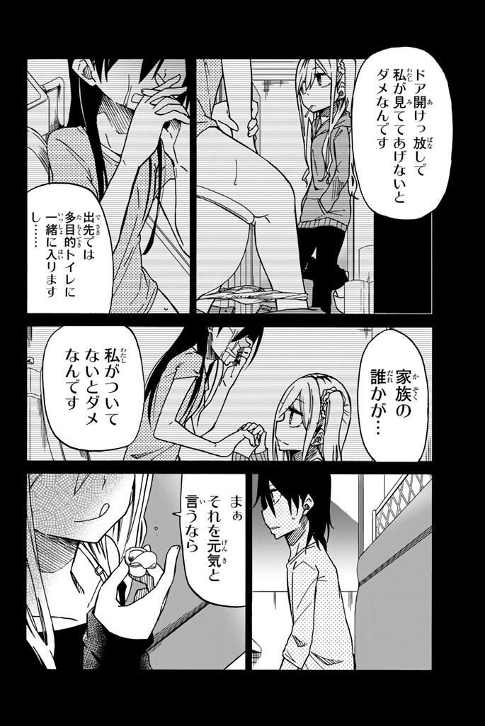 IJOUSHA NO AI - raw - Chapter 17 - https://jpdd.ccdd.to/JPDD/ijoushanoai/85233/oujojv2dvhc.jpg