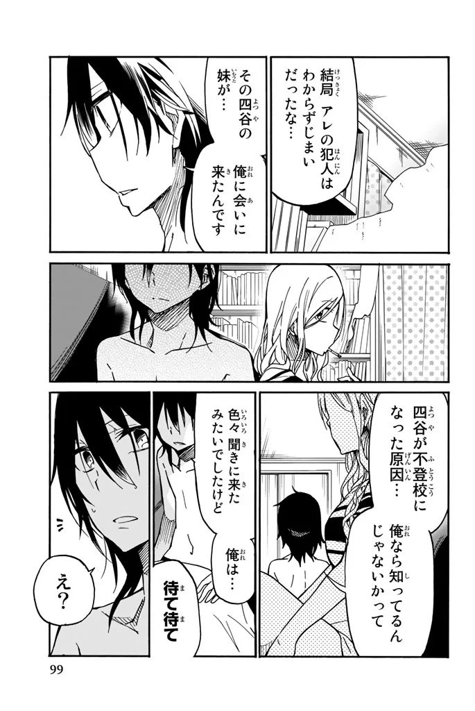 IJOUSHA NO AI - raw - Chapter 17 - https://jpdd.ccdd.to/JPDD/ijoushanoai/85233/p41j0gqkepg.jpg